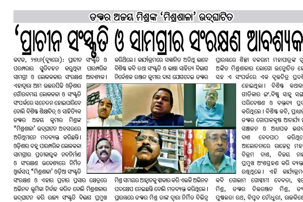 "Shri Ganesh of Mishrashala": A New Chapter in Preserving Odisha’s Heritage