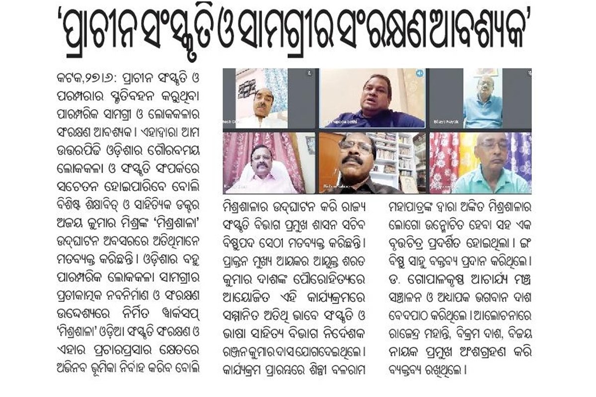 "Shri Ganesh of Mishrashala": A New Chapter in Preserving Odisha’s Heritage