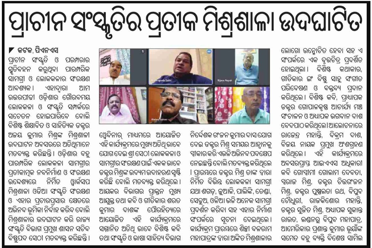 "Shri Ganesh of Mishrashala": A New Chapter in Preserving Odisha’s Heritage