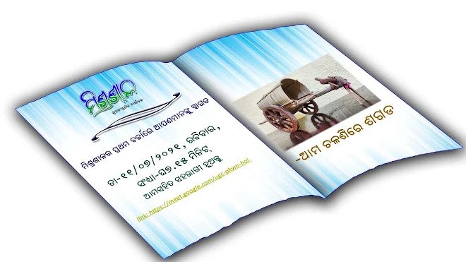 1st Webinar of Mishrashala