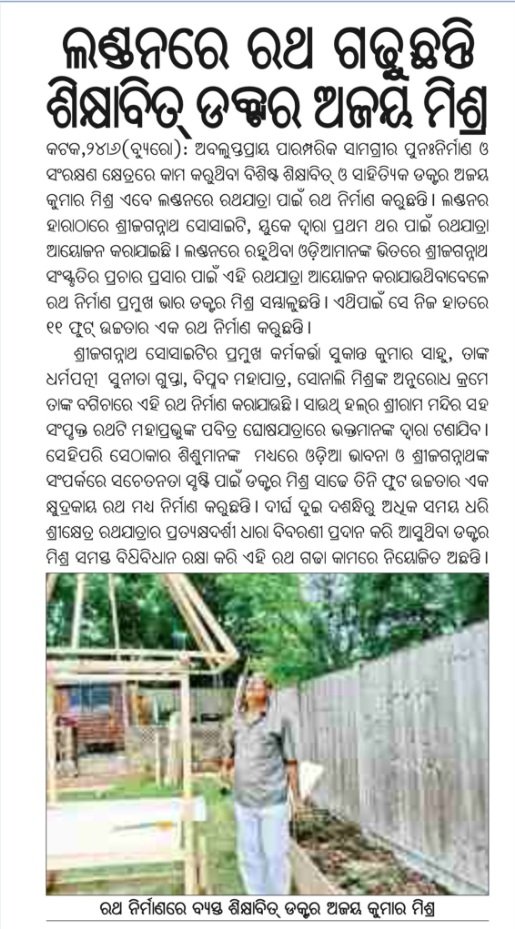 Crafting a chariot at London