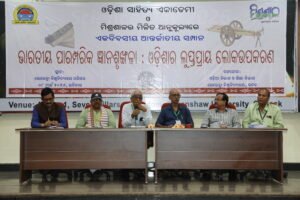 International Seminar, March 8th 2026