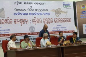 International Seminar, March 8th 2026