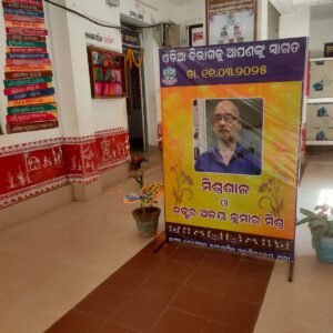 Mishrashala at S.C.S College