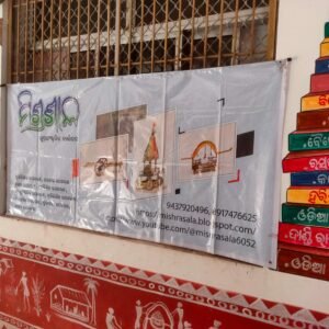 Mishrashala at S.C.S College