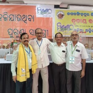 MISHRASHALA@ JAGATSINGHPUR JILLA BIKAS PARISAD