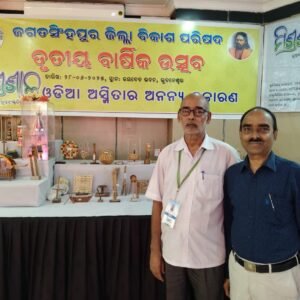 MISHRASHALA@ JAGATSINGHPUR JILLA BIKAS PARISAD